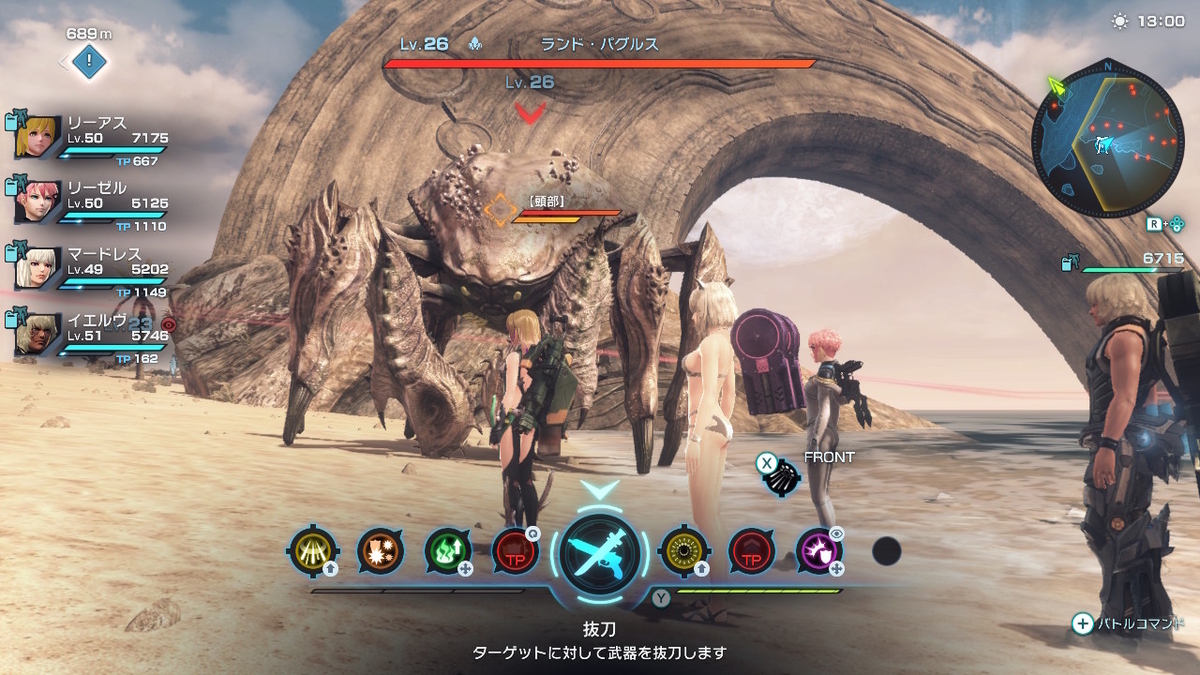 シンプルクエスト【シークレットオーダー】サクッとクリアしましょう！XenobladeX Definitive Edition の画像