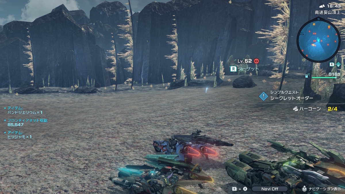 まだあった！シンプルクエスト【シークレットオーダー 推奨LV.34】クリアしちゃいましょう！XenobladeX Definitive Editionの画像