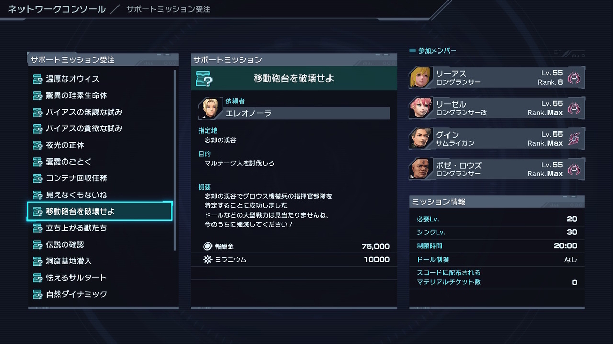 超楽々【ミラニウム・お金・経験値・インナー経験値・キズナポイント】稼ぎ!!XenobladeX Definitive Editionの画像