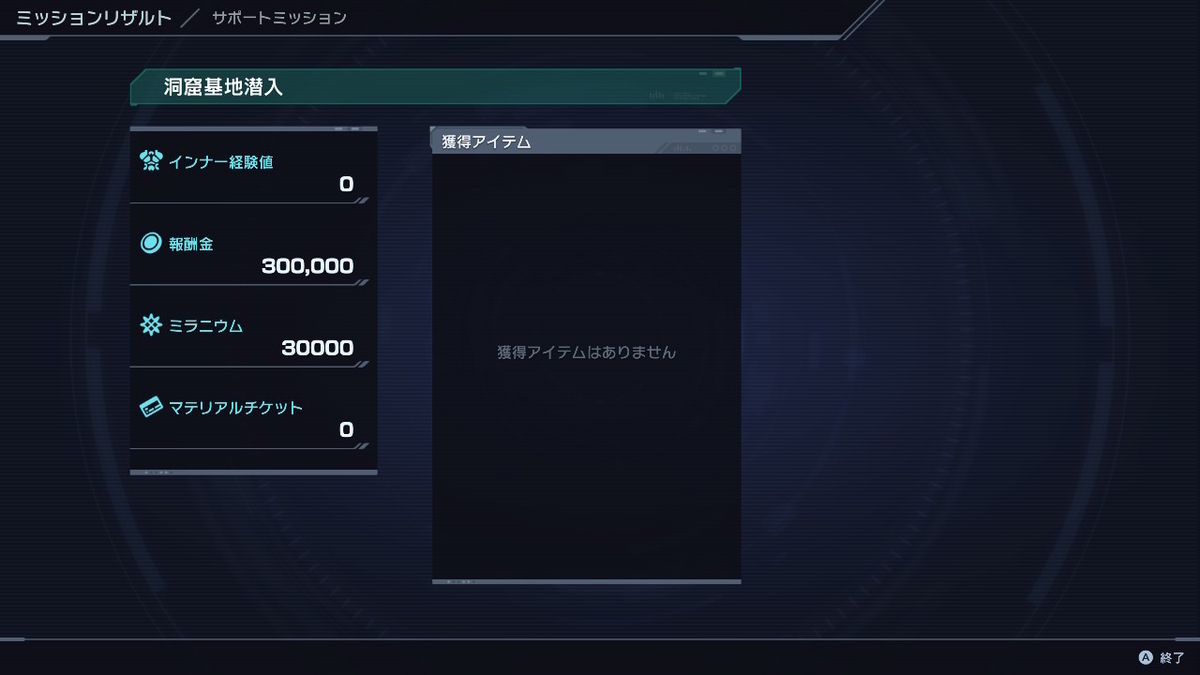 超楽々【ミラニウム・お金・経験値・インナー経験値・キズナポイント】稼ぎ!!XenobladeX Definitive Editionの画像