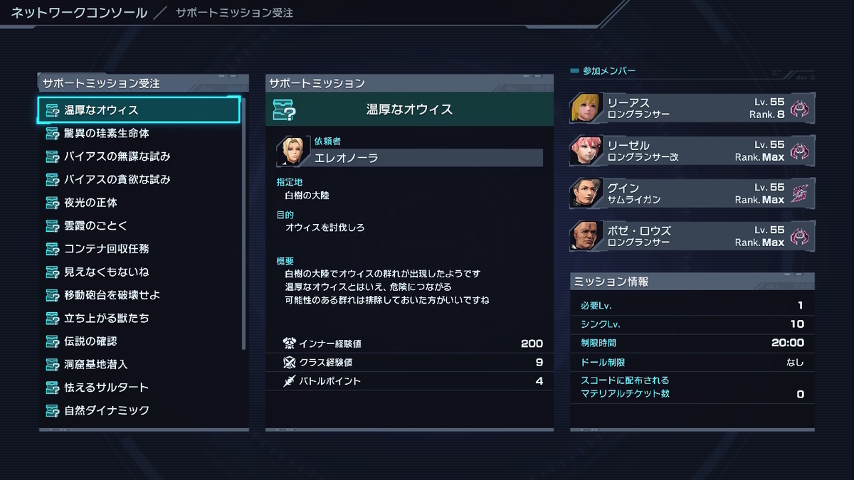 超楽々【ミラニウム・お金・経験値・インナー経験値・キズナポイント】稼ぎ!!XenobladeX Definitive Editionの画像