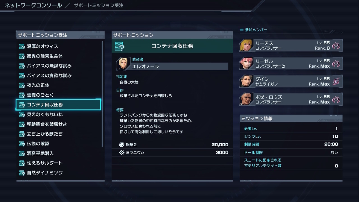 超楽々【ミラニウム・お金・経験値・インナー経験値・キズナポイント】稼ぎ!!XenobladeX Definitive Editionの画像