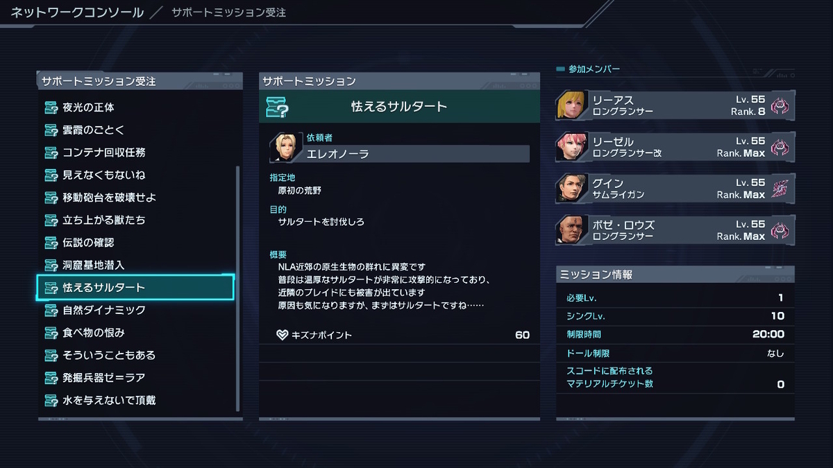 超楽々【ミラニウム・お金・経験値・インナー経験値・キズナポイント】稼ぎ!!XenobladeX Definitive Editionの画像