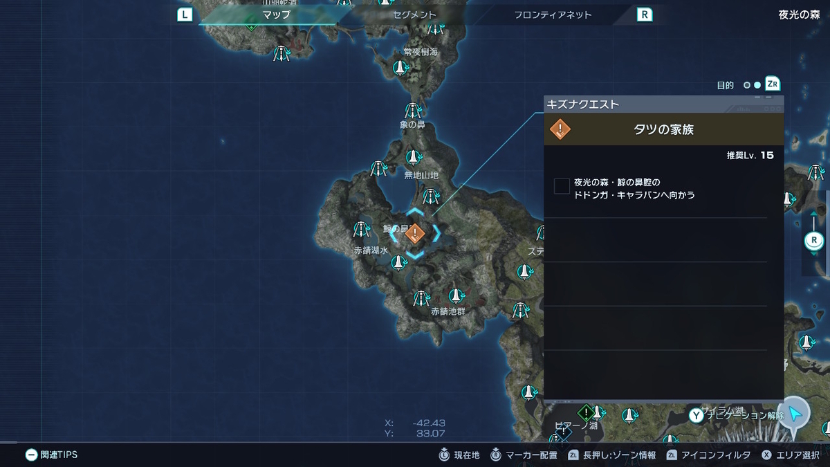 ノポンキャラバン【ドドンガキャラバン】の場所確認( ﾟДﾟ) XenobladeX Definitive Editionの画像