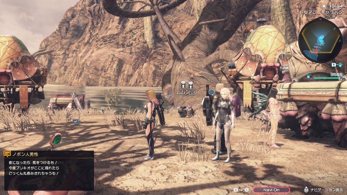 ノポンキャラバン【ドドンガ・キャラバン】の場所確認( ﾟДﾟ) XenobladeX Definitive Editionの画像