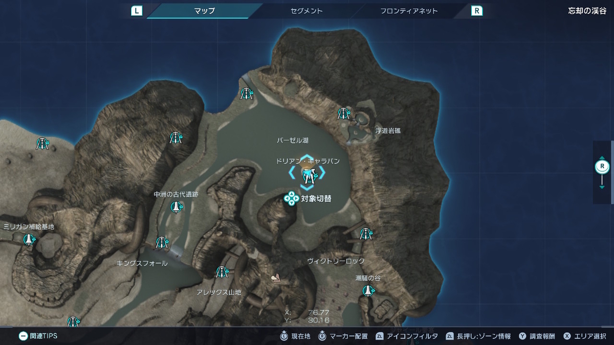 ノポンキャラバン【ドドンガ・キャラバン】の場所確認( ﾟДﾟ) XenobladeX Definitive Editionの画像