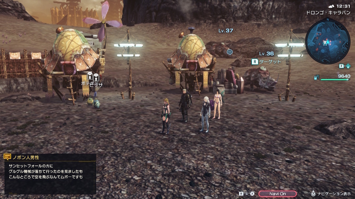 ノポンキャラバン【ドドンガ・キャラバン】の場所確認( ﾟДﾟ) XenobladeX Definitive Editionの画像