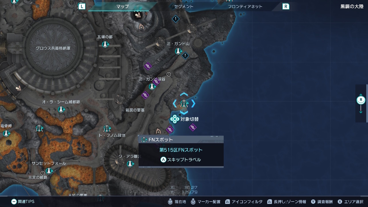 これで最後か⁉シンプルクエスト【シークレットオーダー 推奨LV.51】秒でBANしよう‼ XenobladeX Definitive Editionの画像