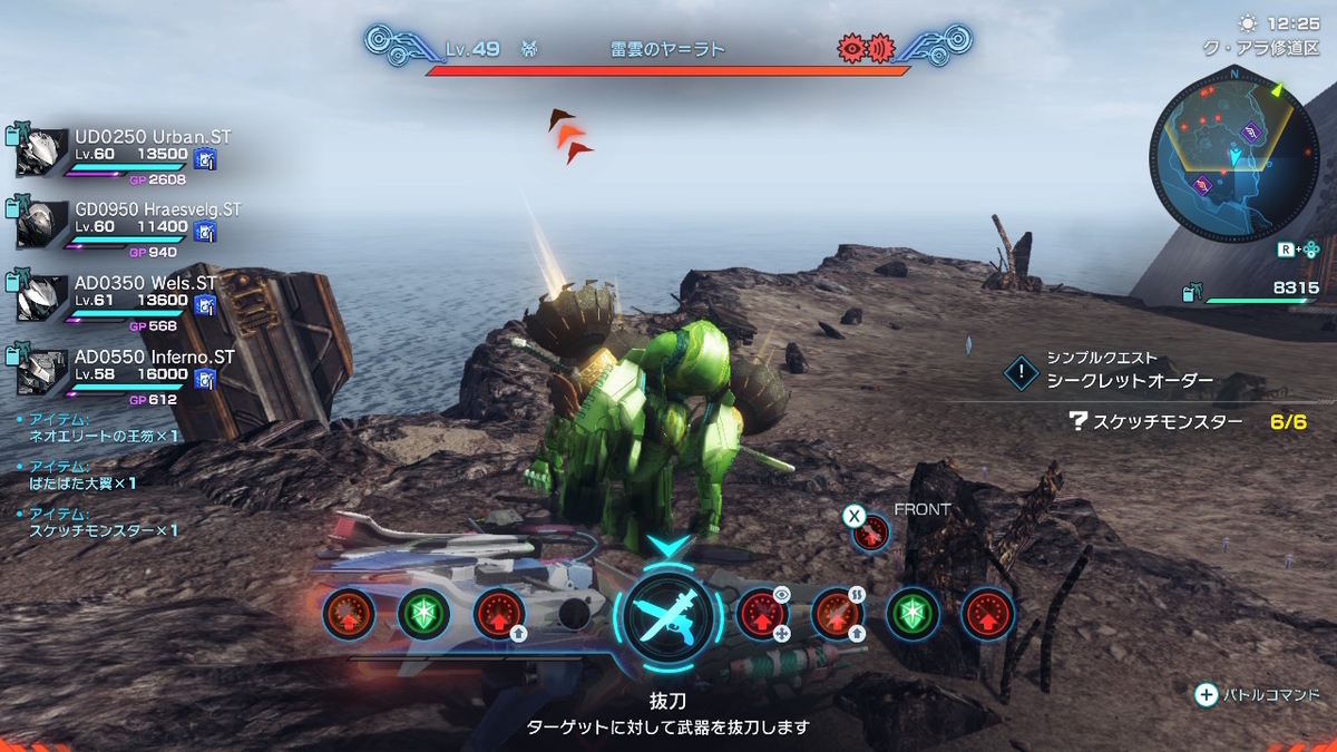 これで最後か⁉シンプルクエスト【シークレットオーダー 推奨LV.51】秒でBANしよう‼ XenobladeX Definitive Editionの画像