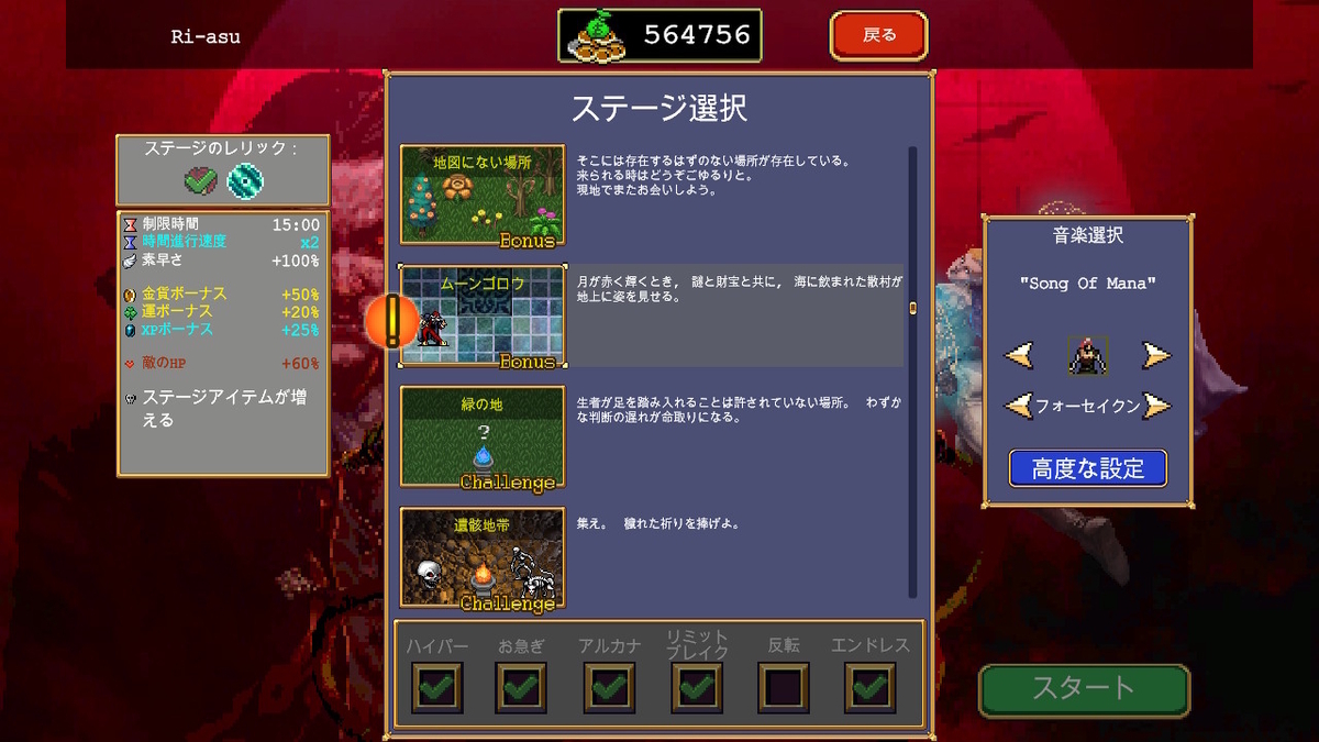 【Vampire Survivors: Emerald Diorama】 プレイしてみました！！の画像