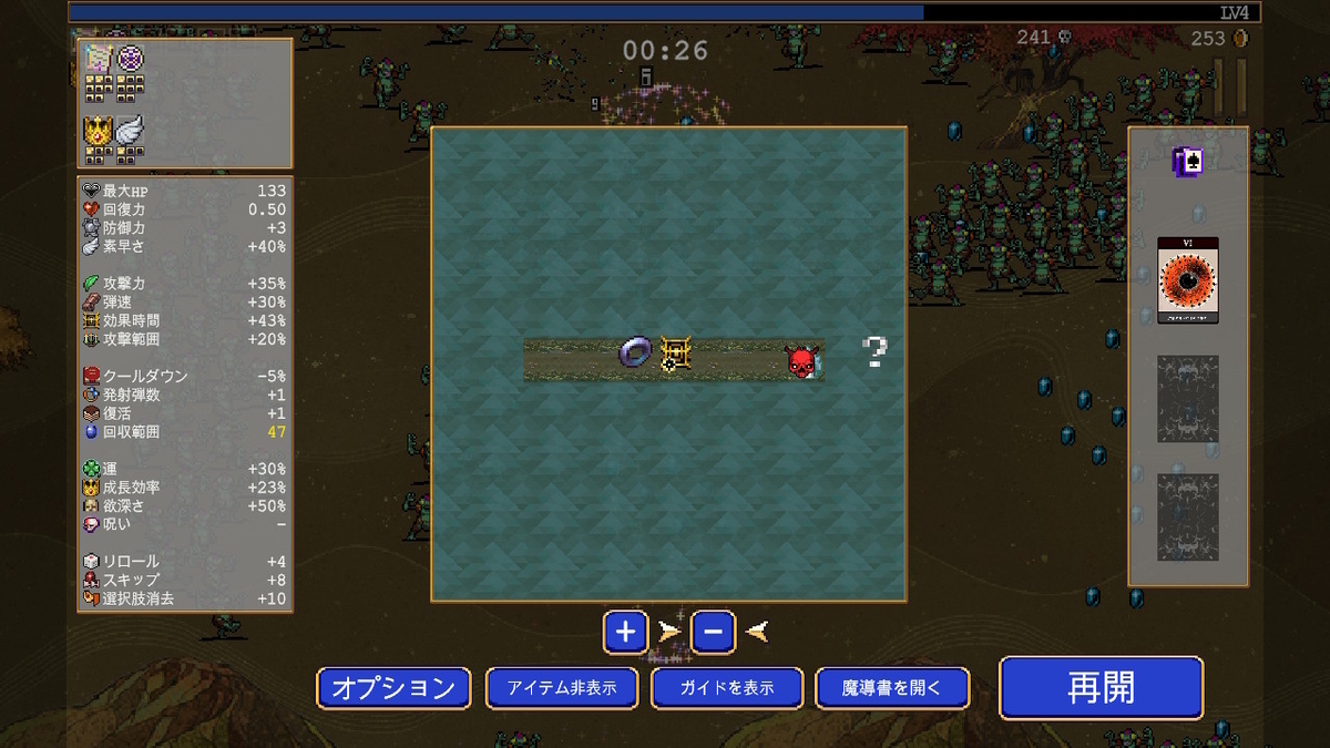 【Vampire Survivors: Emerald Diorama】 プレイしてみました！！の画像