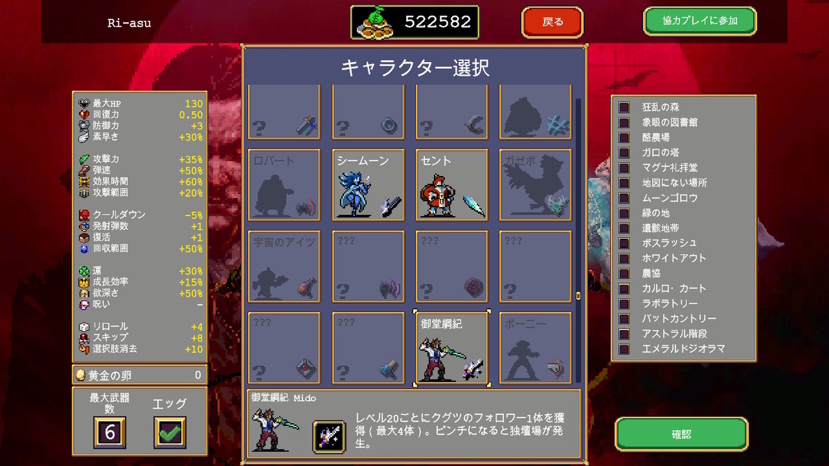 【Vampire Survivors: Emerald Diorama】プレイしてみました！！の画像
