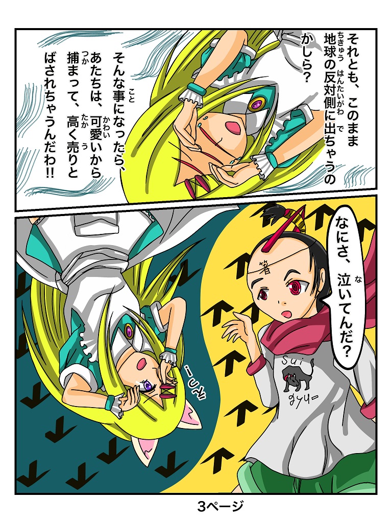 【ふしぎな国でのにゃリス2巻】記事で販売中です！！の画像