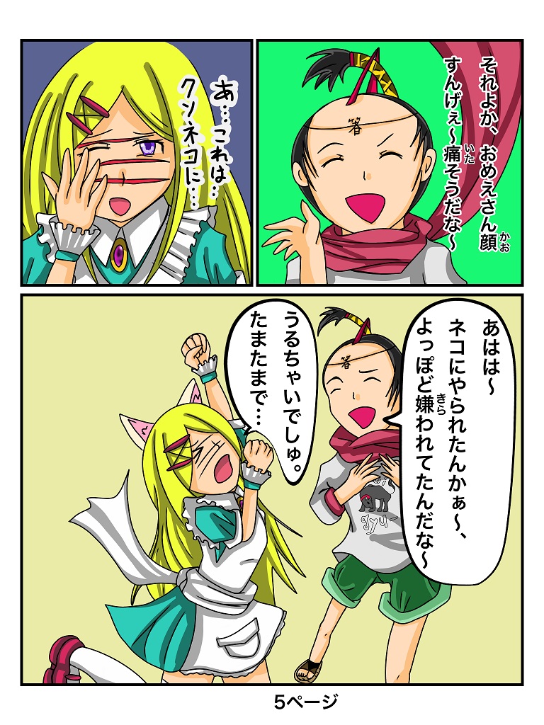 【ふしぎな国でのにゃリス2巻】記事で販売中です！！の画像
