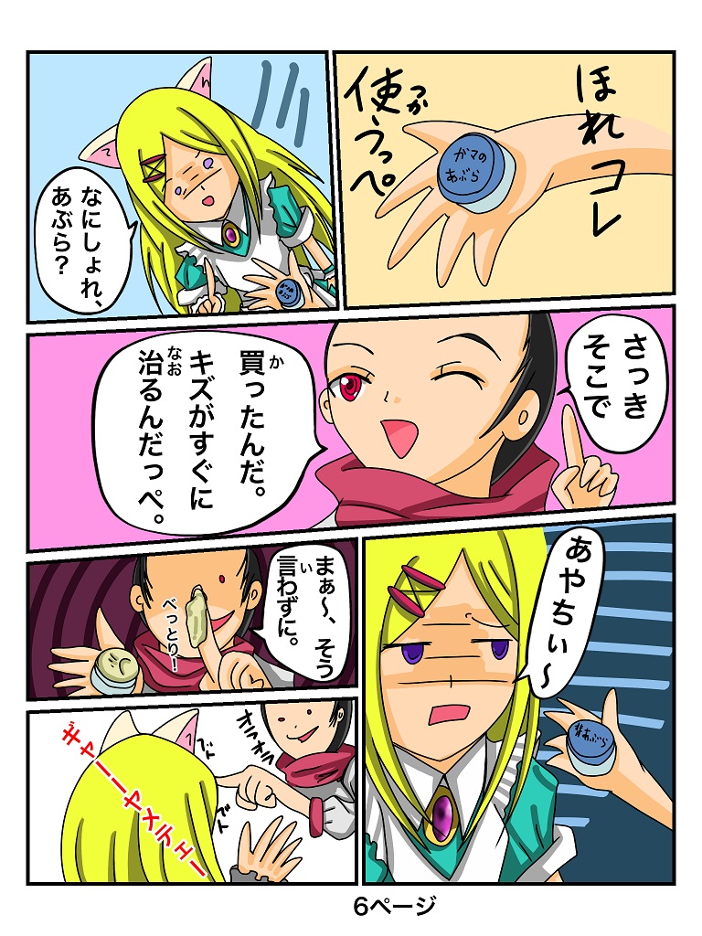 【ふしぎな国でのにゃリス2巻】記事で販売中です！！の画像