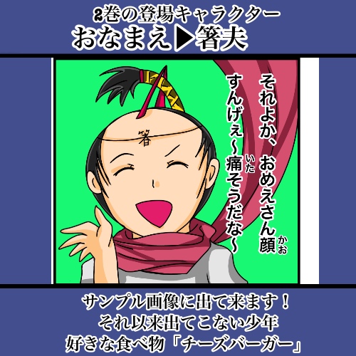【ふしぎな国でのにゃリス2巻】記事で販売中です！！の画像
