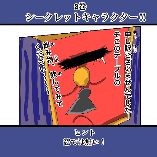 【ふしぎな国でのにゃリス2巻】記事で販売中です！！の画像
