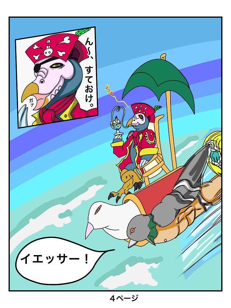 【ふしぎな国でのにゃリス3巻】記事で販売中です！！の画像