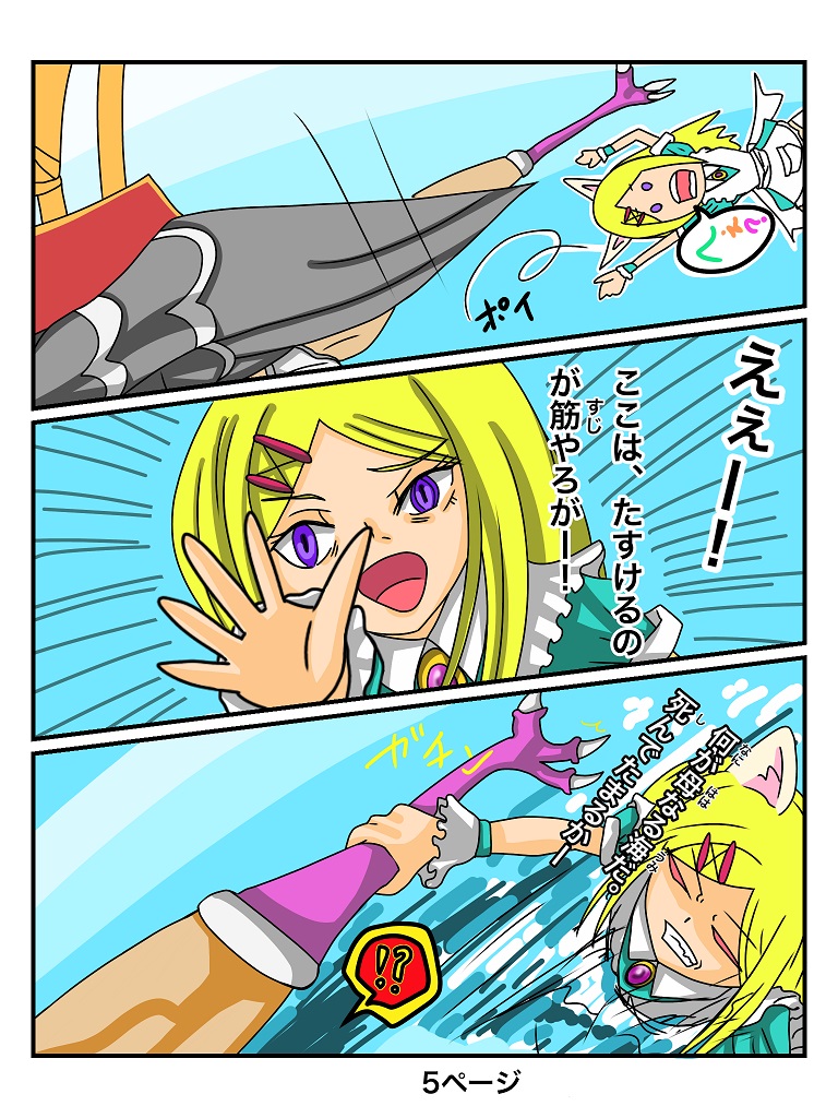 【ふしぎな国でのにゃリス3巻】記事で販売中です！！の画像