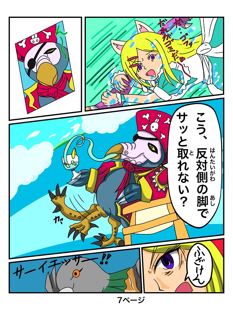 【ふしぎな国でのにゃリス3巻】記事で販売中です！！の画像