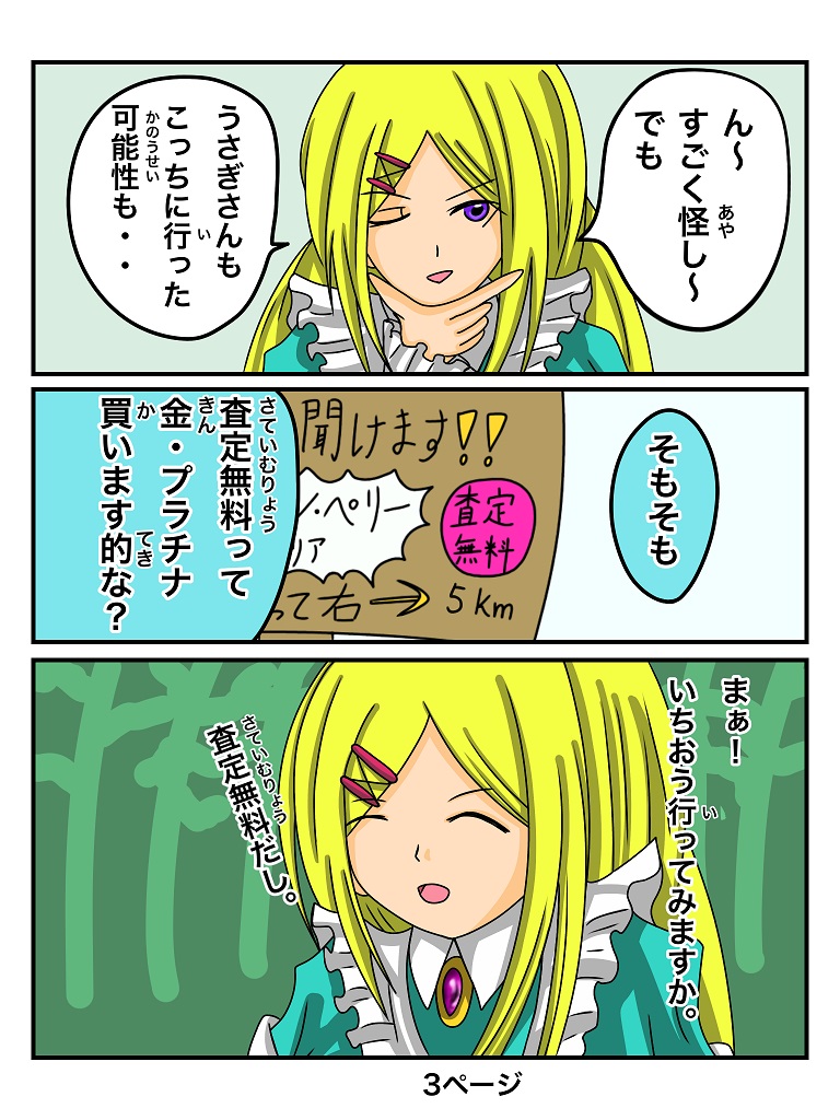 【ふしぎな国でのにゃリス4巻】記事で販売中です！！の画像