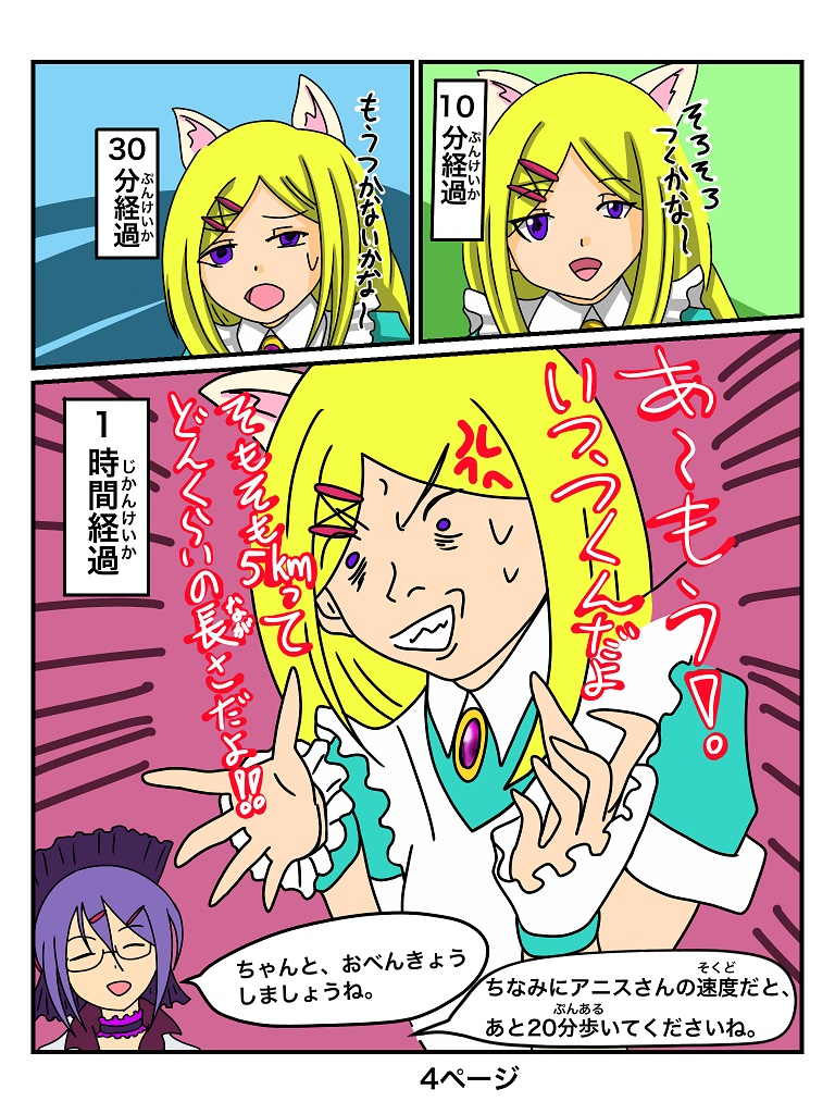 【ふしぎな国でのにゃリス4巻】記事で販売中です！！の画像