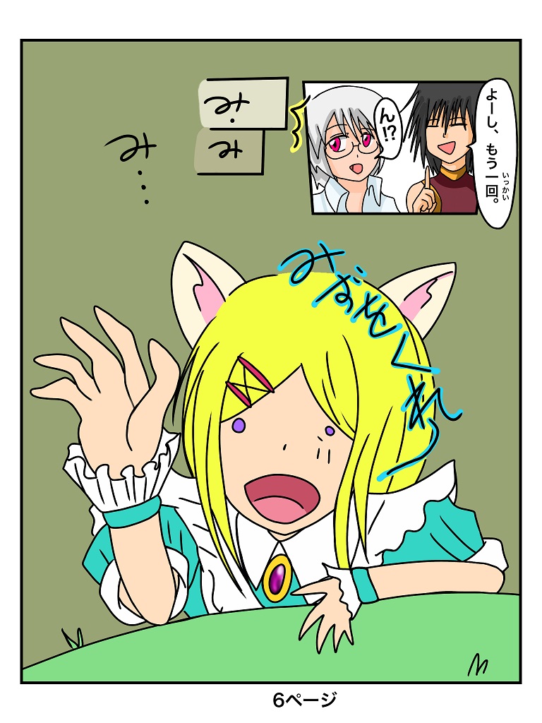 【ふしぎな国でのにゃリス4巻】記事で販売中です！！の画像