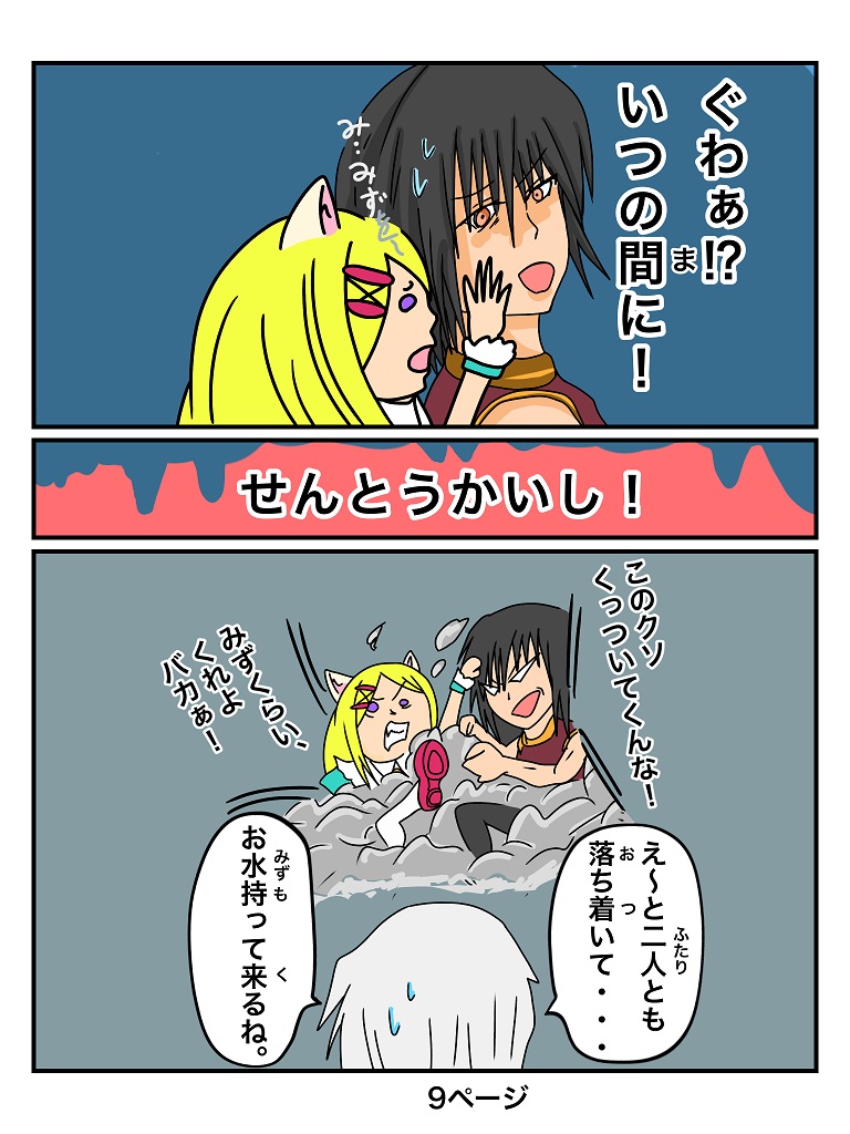 【ふしぎな国でのにゃリス4巻】記事で販売中です！！の画像