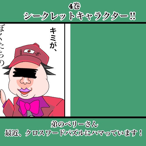 【ふしぎな国でのにゃリス4巻】記事で販売中です！！の画像