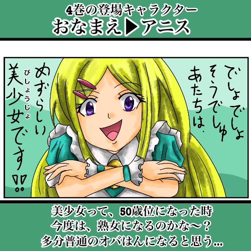 【ふしぎな国でのにゃリス4巻】記事で販売中です！！の画像
