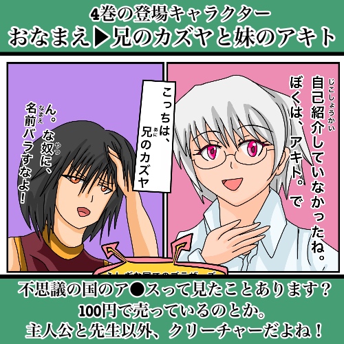 【ふしぎな国でのにゃリス4巻】記事で販売中です！！の画像