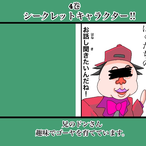 【ふしぎな国でのにゃリス4巻】記事で販売中です！！の画像