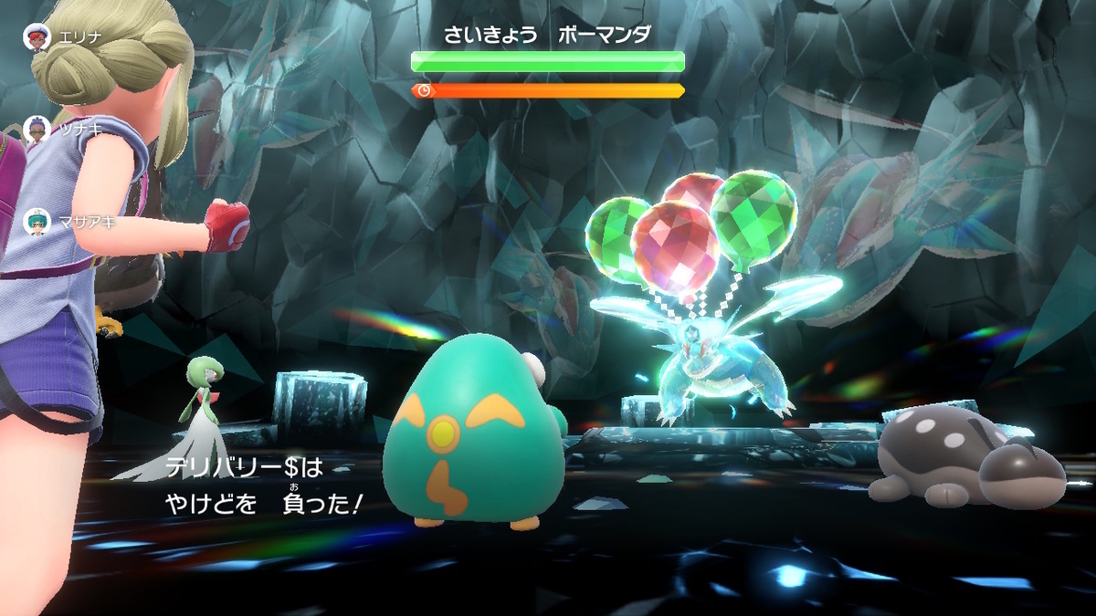 ポケモンsv テラレイドバトル さいきょうボーマンダ先生はいいカモ！の画像