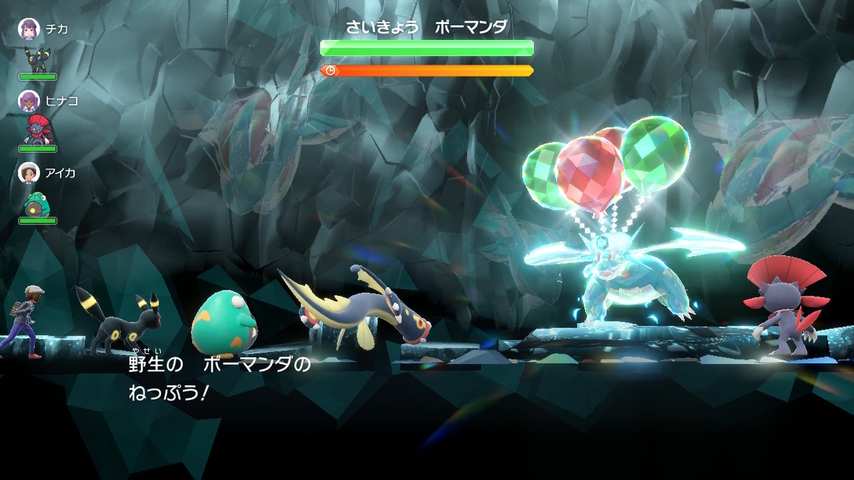 ポケモンsv テラレイドバトル さいきょうボーマンダ先生はいいカモ！の画像