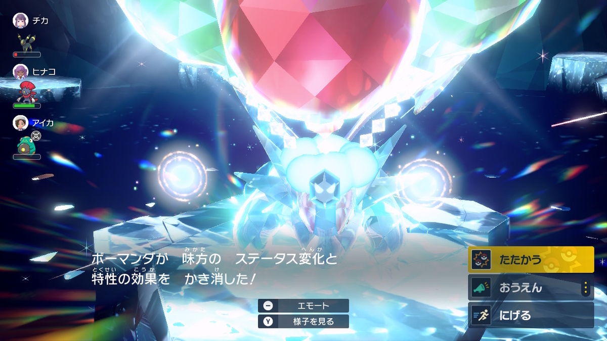 ポケモンsv テラレイドバトル さいきょうボーマンダ先生はいいカモ！の画像
