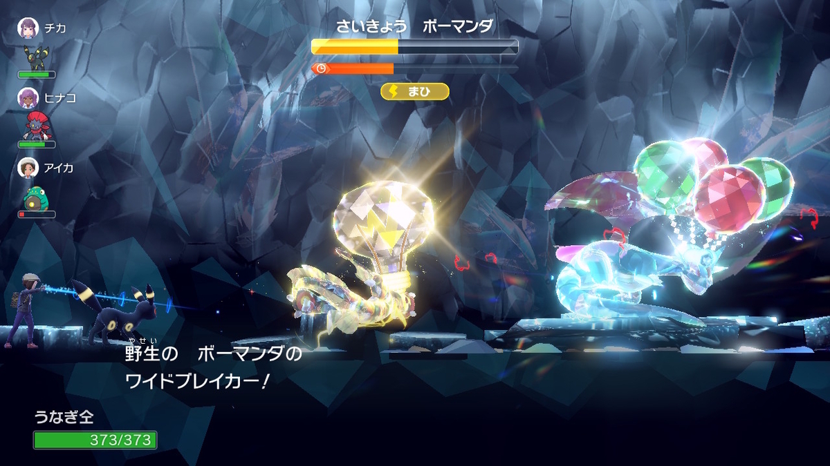 ポケモンsv テラレイドバトル さいきょうボーマンダ先生はいいカモ！の画像