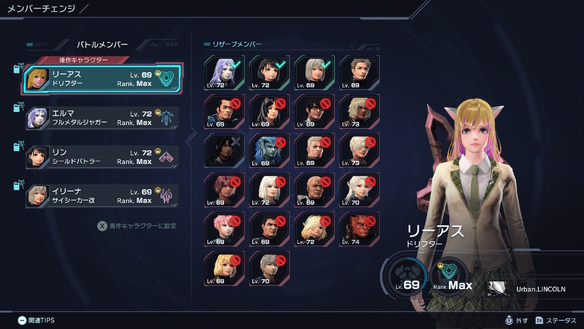 ストーリークエスト第13章 後編 仲間キャラの場所確認