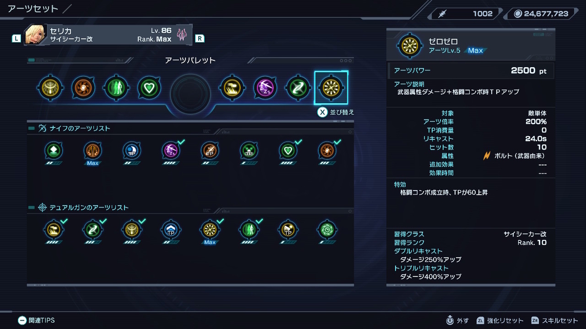 XenobladeX Definitive Edition 唯一モブじゃ無いキャラ セリカの笑顔の画像