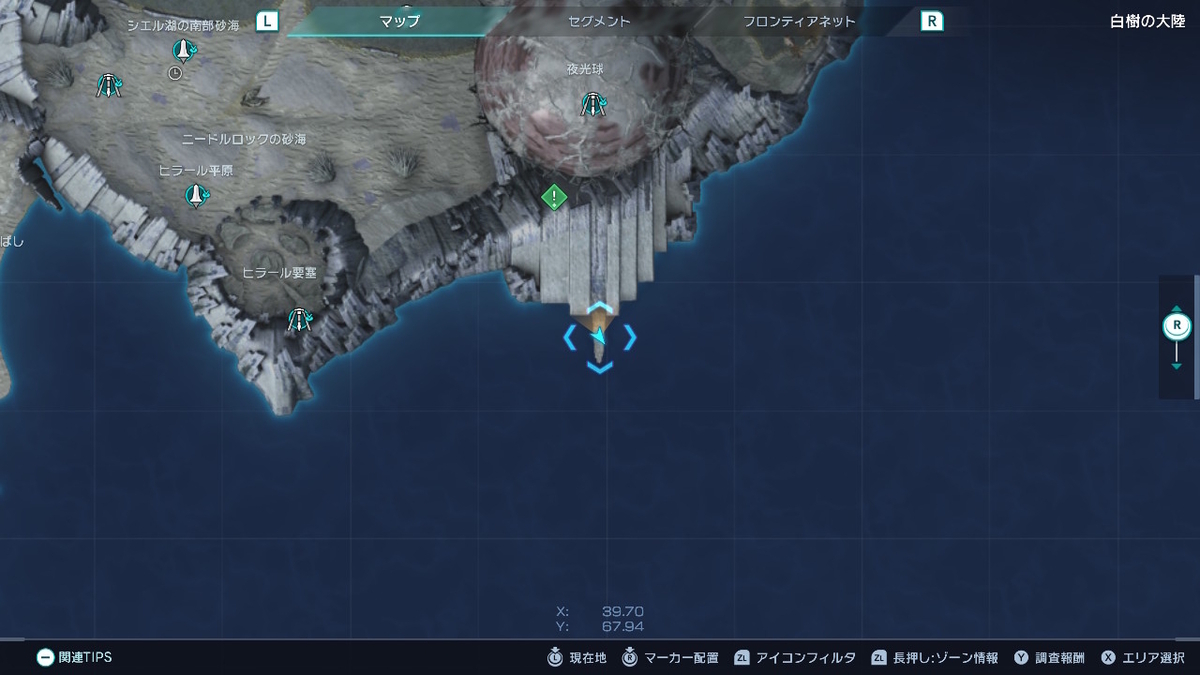 白樹の大陸 夜行球の中【クエイ洞窟】に入る方法 XenobladeX Definitive Editionの画像
