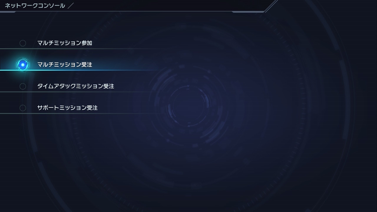 大量にマテリアルチケットを手に入る方法 XenobladeX Definitive Editionの画像