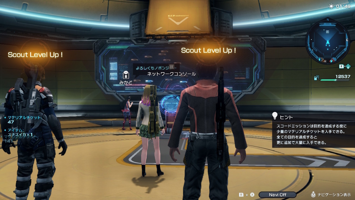 大量にマテリアルチケットを手に入る方法 XenobladeX Definitive Editionの画像