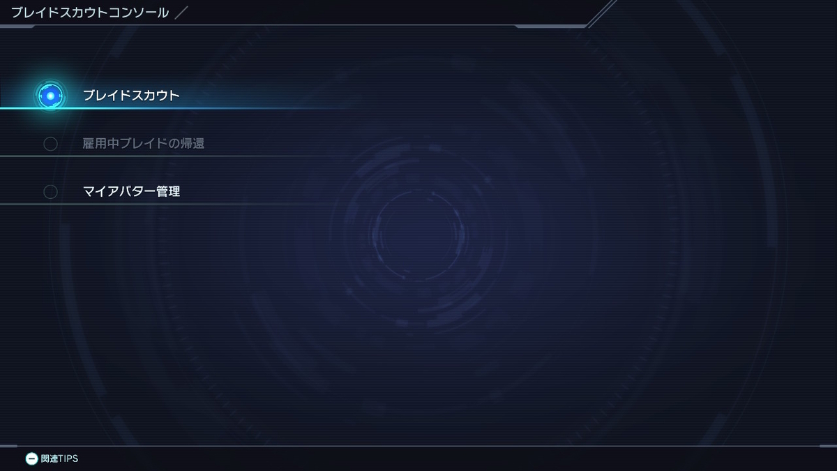 大量にマテリアルチケットを手に入る方法 XenobladeX Definitive Editionの画像