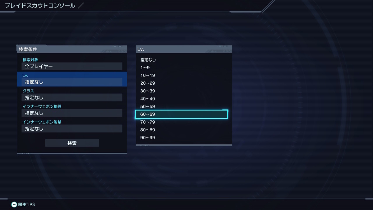 大量にマテリアルチケットを手に入る方法 XenobladeX Definitive Editionの画像