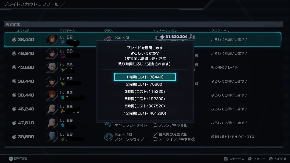 大量にマテリアルチケットを手に入る方法 XenobladeX Definitive Editionの画像