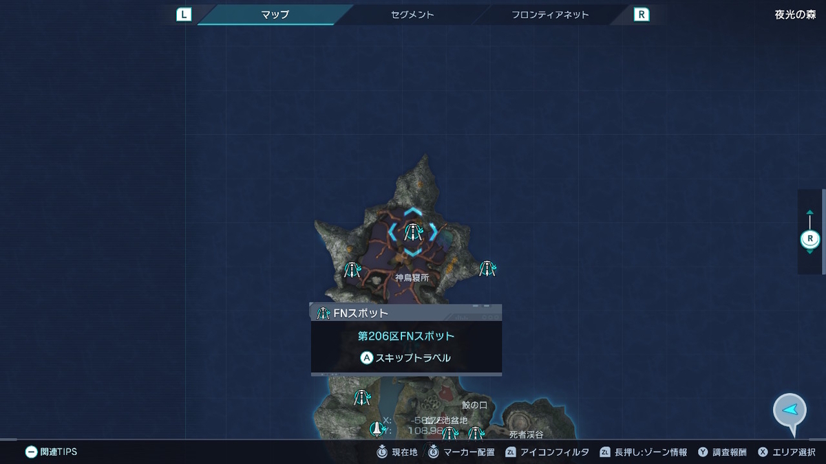 大量にマテリアルチケットを手に入る方法 XenobladeX Definitive Editionの画像