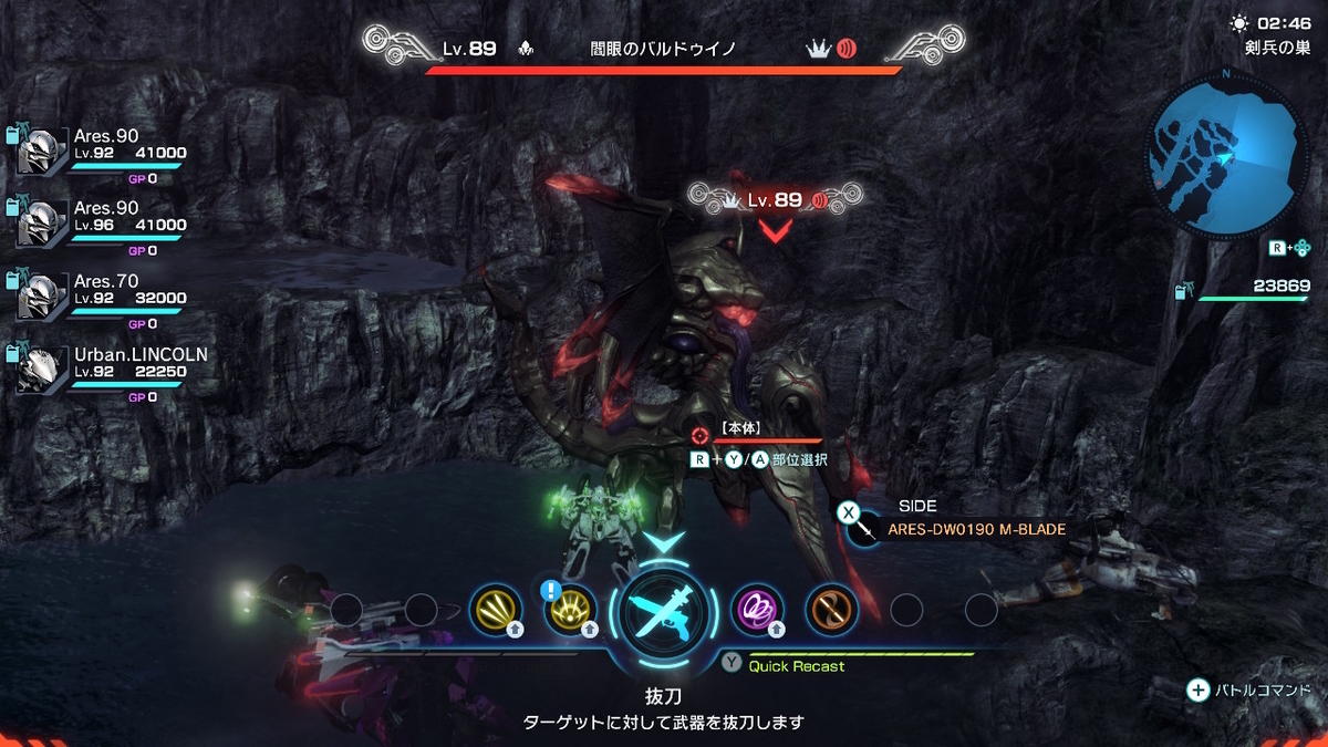大量にマテリアルチケットを手に入る方法 XenobladeX Definitive Editionの画像