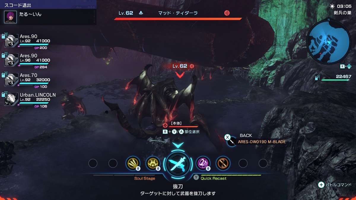 大量にマテリアルチケットを手に入る方法 XenobladeX Definitive Editionの画像