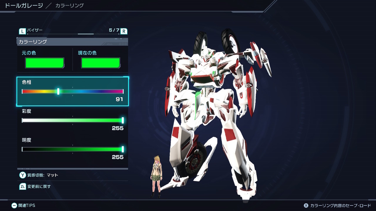 Ares.90をニルヴァーシュにしてみた('ω')ノ XenobladeX Definitive