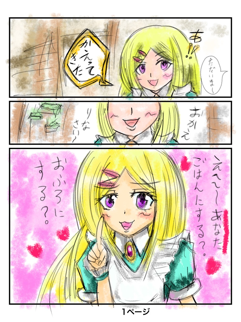 【ふしぎな国でのにゃリス5巻】記事で販売中です！！の画像