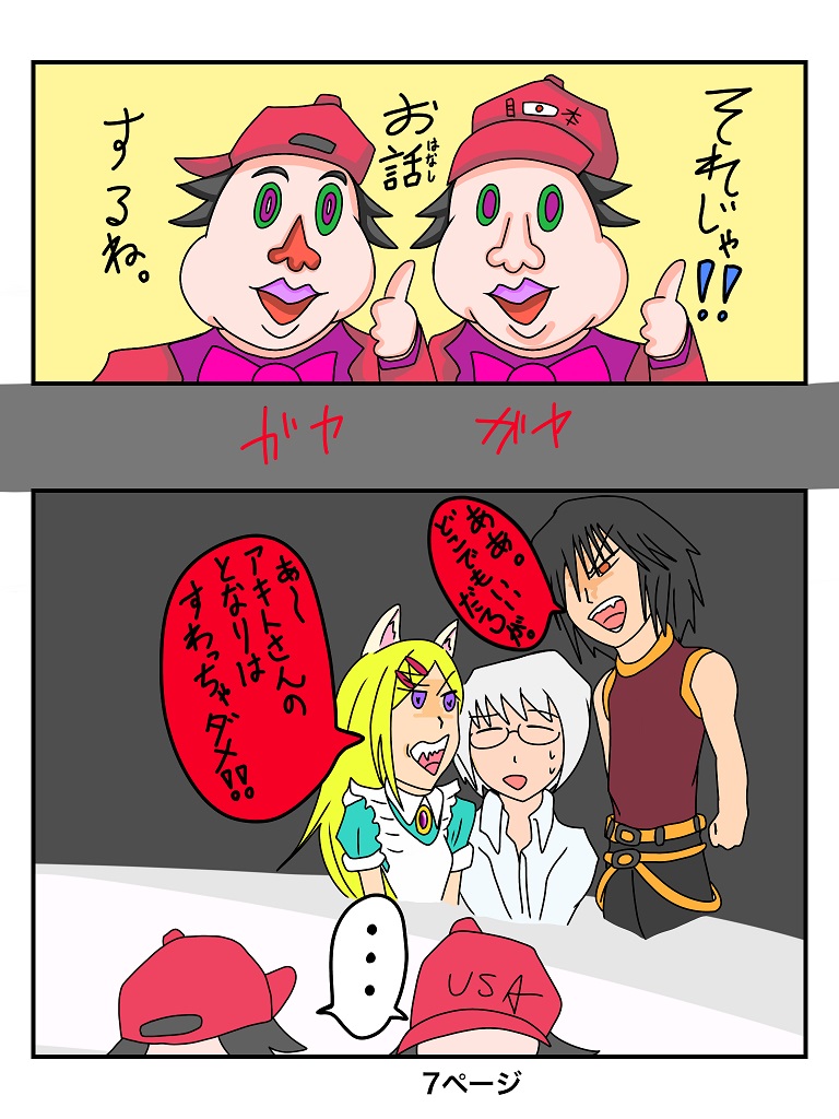 【ふしぎな国でのにゃリス5巻】記事で販売中です！！の画像